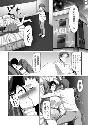 comic KURiBERON DUMA 2020-09 Vol. 22 Page #88