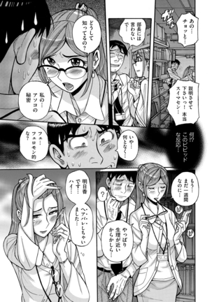 comic KURiBERON DUMA 2020-09 Vol. 22 Page #217