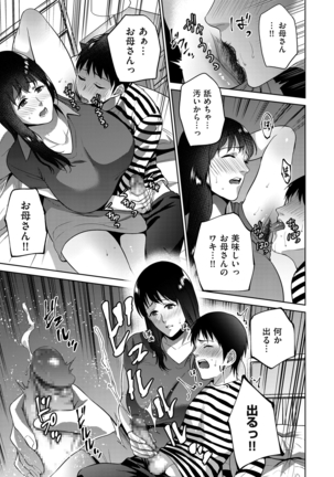 comic KURiBERON DUMA 2020-09 Vol. 22 Page #55