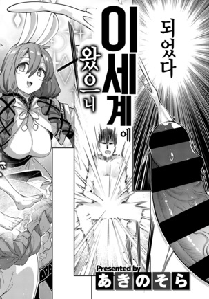 Iseaki Kitanode Sukebe Skill de Zenryoku Ouka Siyouto Omou - Page 4