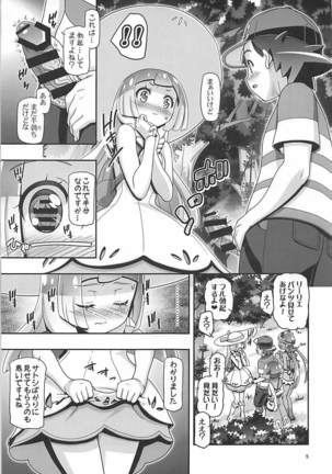 PM GALS サンムーン リーリエ Page #4