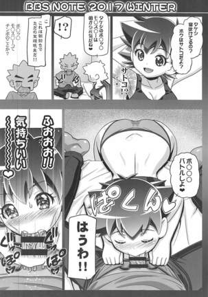 PM GALS サンムーン リーリエ Page #23