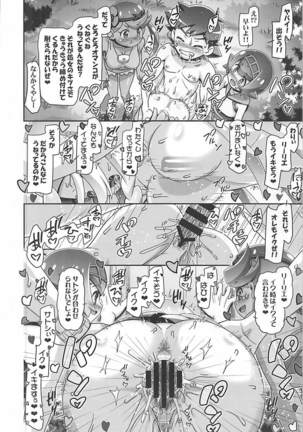 PM GALS サンムーン リーリエ Page #11