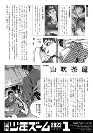 Gekkan Shounen Zoom 2023-01 Page #22
