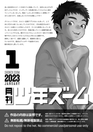 Gekkan Shounen Zoom 2023-01 Page #21