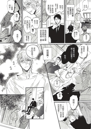 Renai Fuyuki Todoki | 马虎的恋爱 Ch. 01-05 Page #116