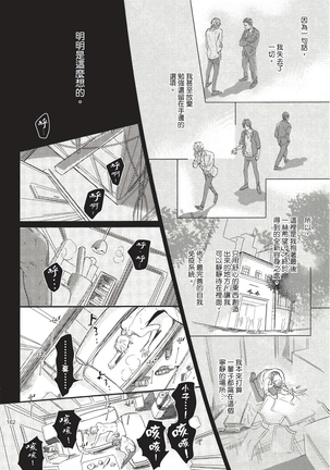 Renai Fuyuki Todoki | 马虎的恋爱 Ch. 01-05 - Page 166