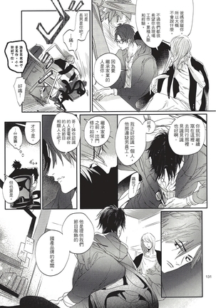 Renai Fuyuki Todoki | 马虎的恋爱 Ch. 01-05 Page #135