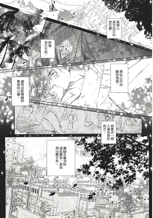 Renai Fuyuki Todoki | 马虎的恋爱 Ch. 01-05 Page #127