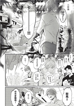 Renai Fuyuki Todoki | 马虎的恋爱 Ch. 01-05 Page #130