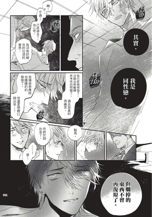 Renai Fuyuki Todoki | 马虎的恋爱 Ch. 01-05 Page #118