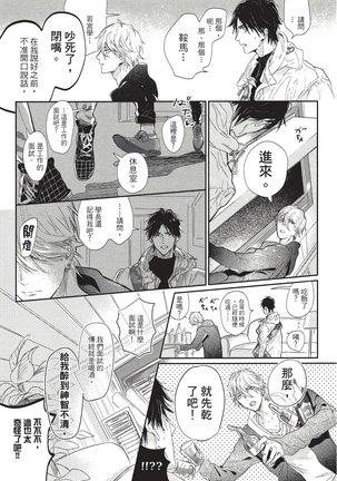 Renai Fuyuki Todoki | 马虎的恋爱 Ch. 01-05 Page #149