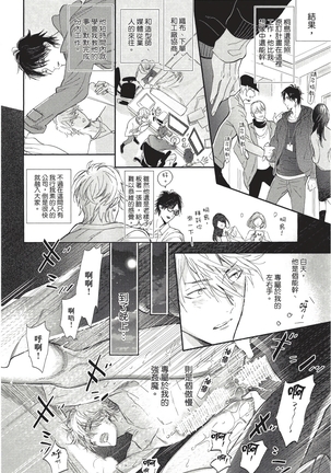 Renai Fuyuki Todoki | 马虎的恋爱 Ch. 01-05 Page #170