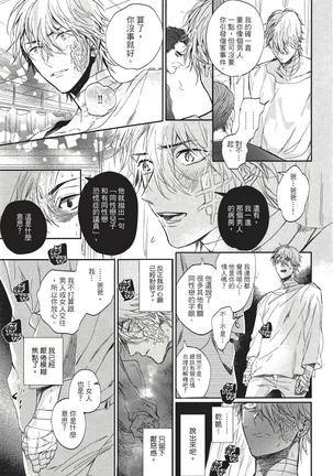 Renai Fuyuki Todoki | 马虎的恋爱 Ch. 01-05 Page #117