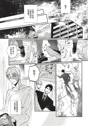 Renai Fuyuki Todoki | 马虎的恋爱 Ch. 01-05 Page #115