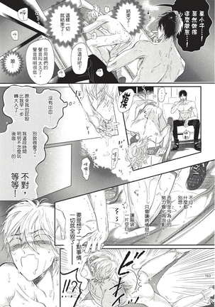 Renai Fuyuki Todoki | 马虎的恋爱 Ch. 01-05 Page #167