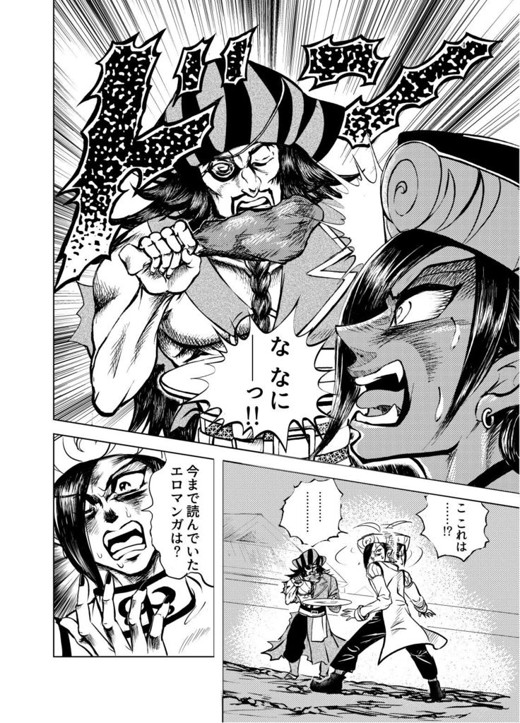 グレクロスケベ漫画