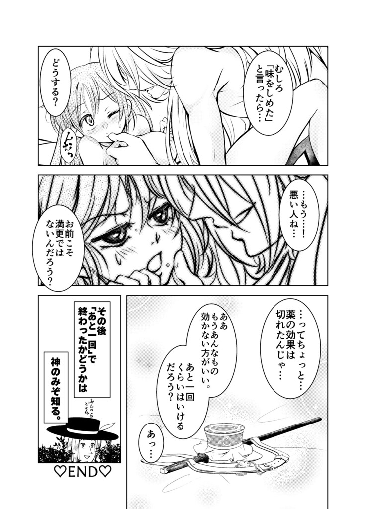 グレクロスケベ漫画