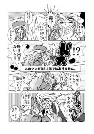 グレクロスケベ漫画 - Page 8