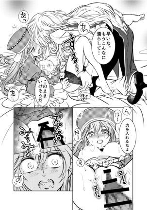 グレクロスケベ漫画 Page #11