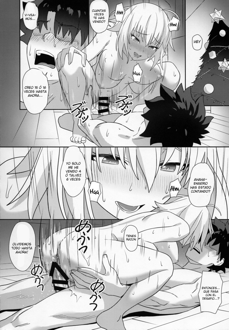 Christmas no Seishouseki
