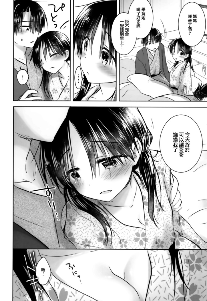 Otomari Sex