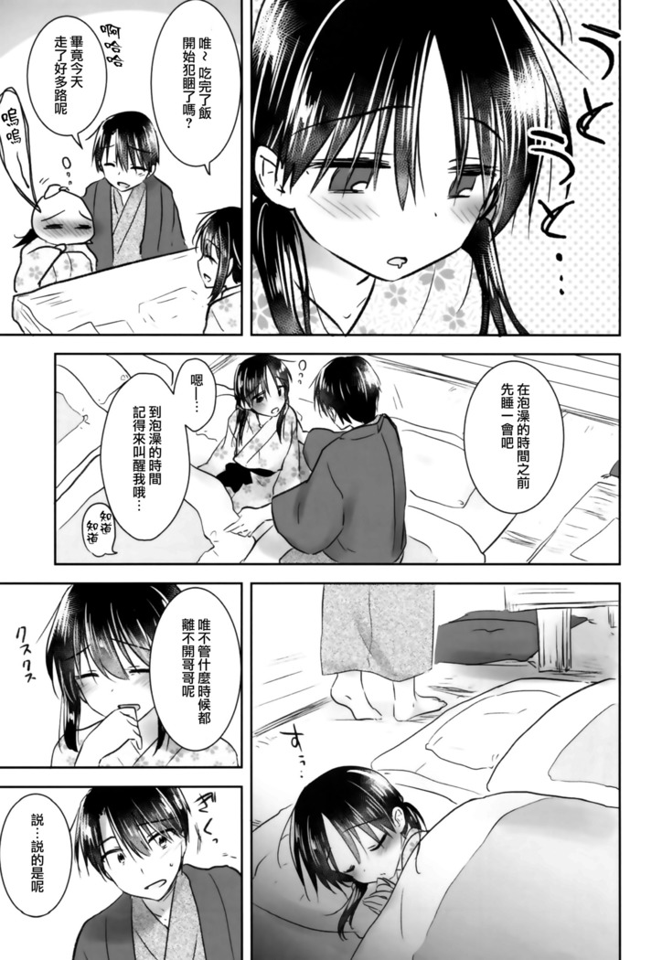 Otomari Sex