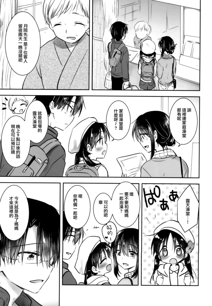 Otomari Sex