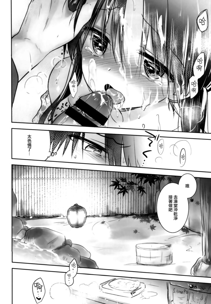 Otomari Sex