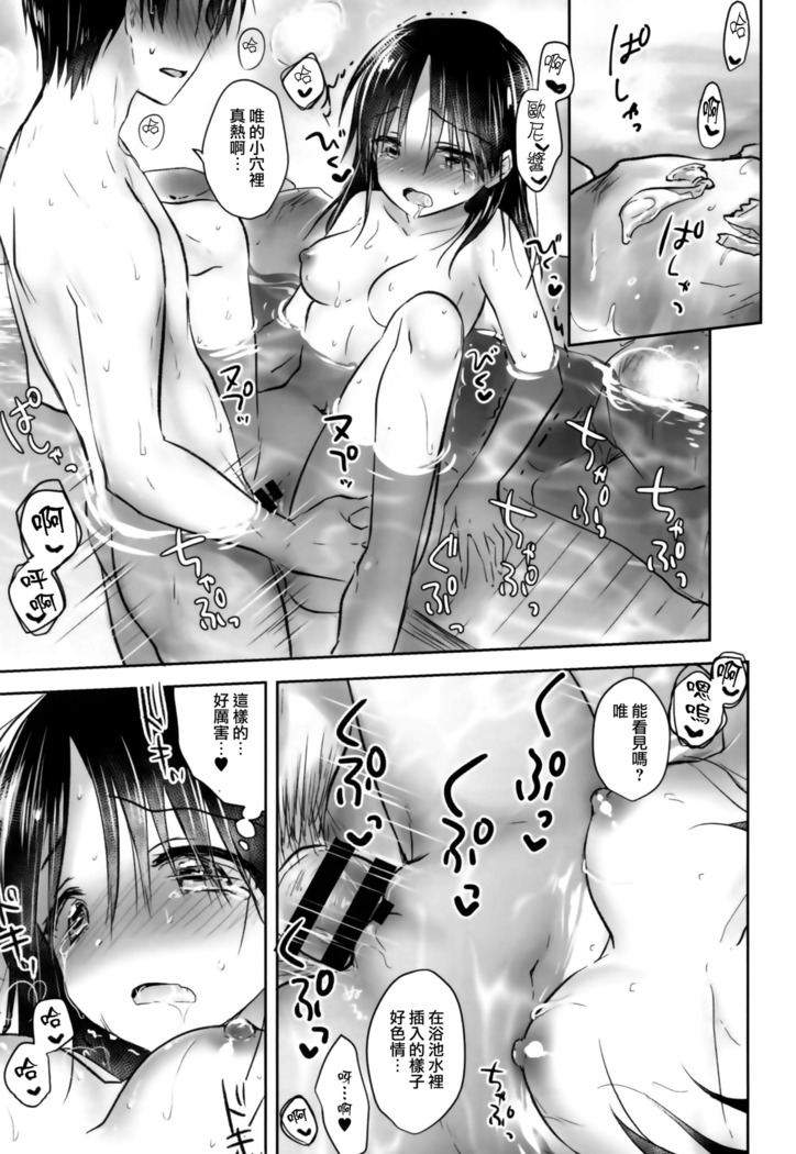 Otomari Sex