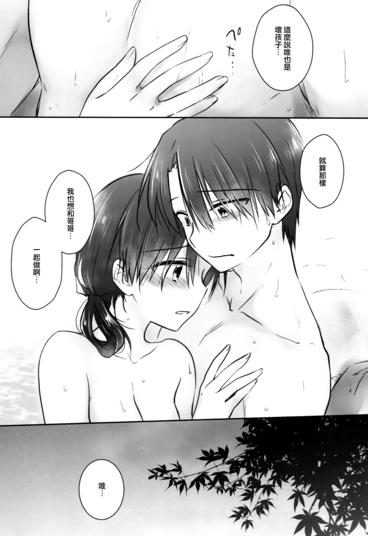 Otomari Sex