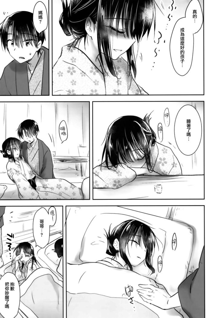 Otomari Sex