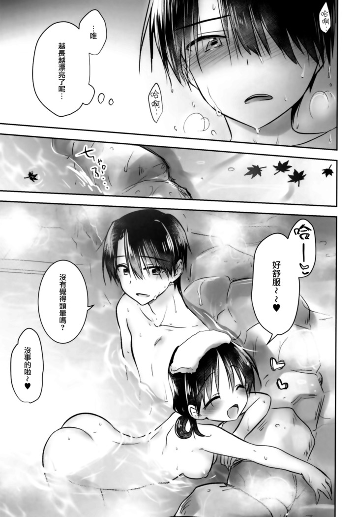 Otomari Sex