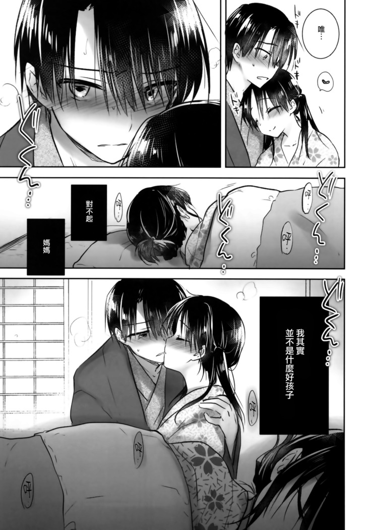 Otomari Sex