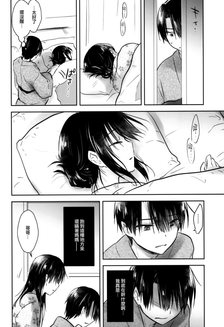 Otomari Sex