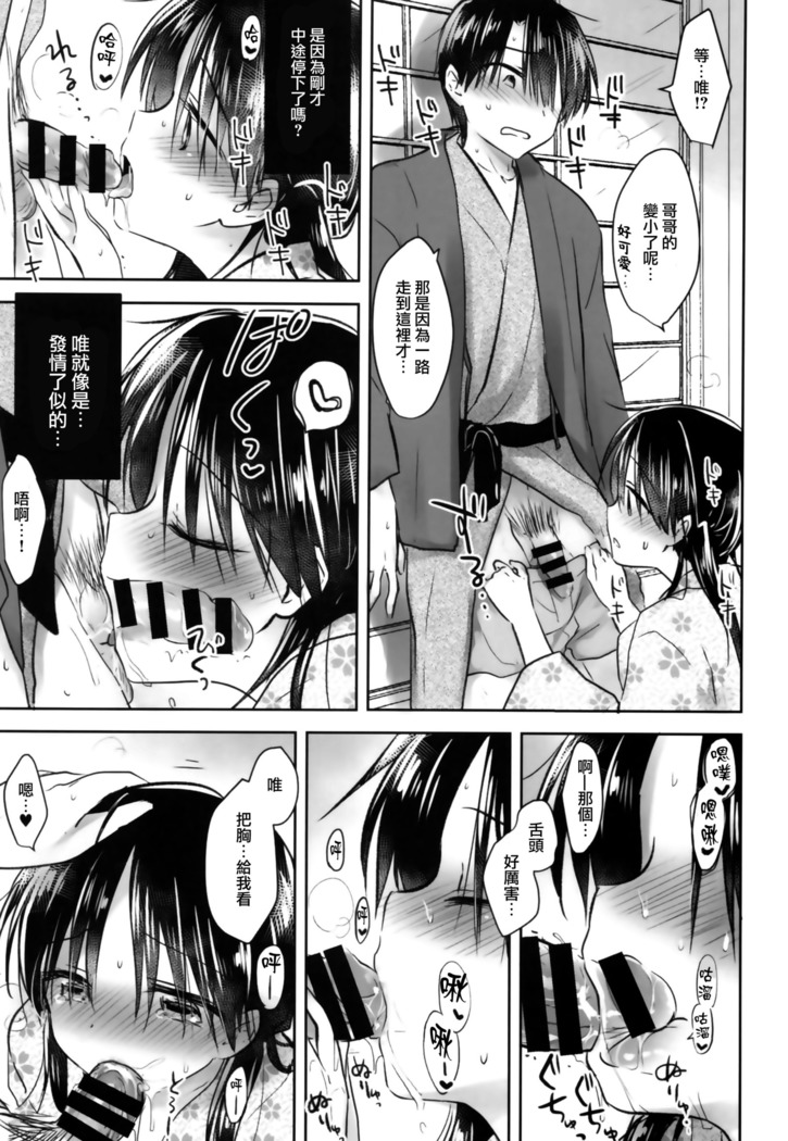 Otomari Sex
