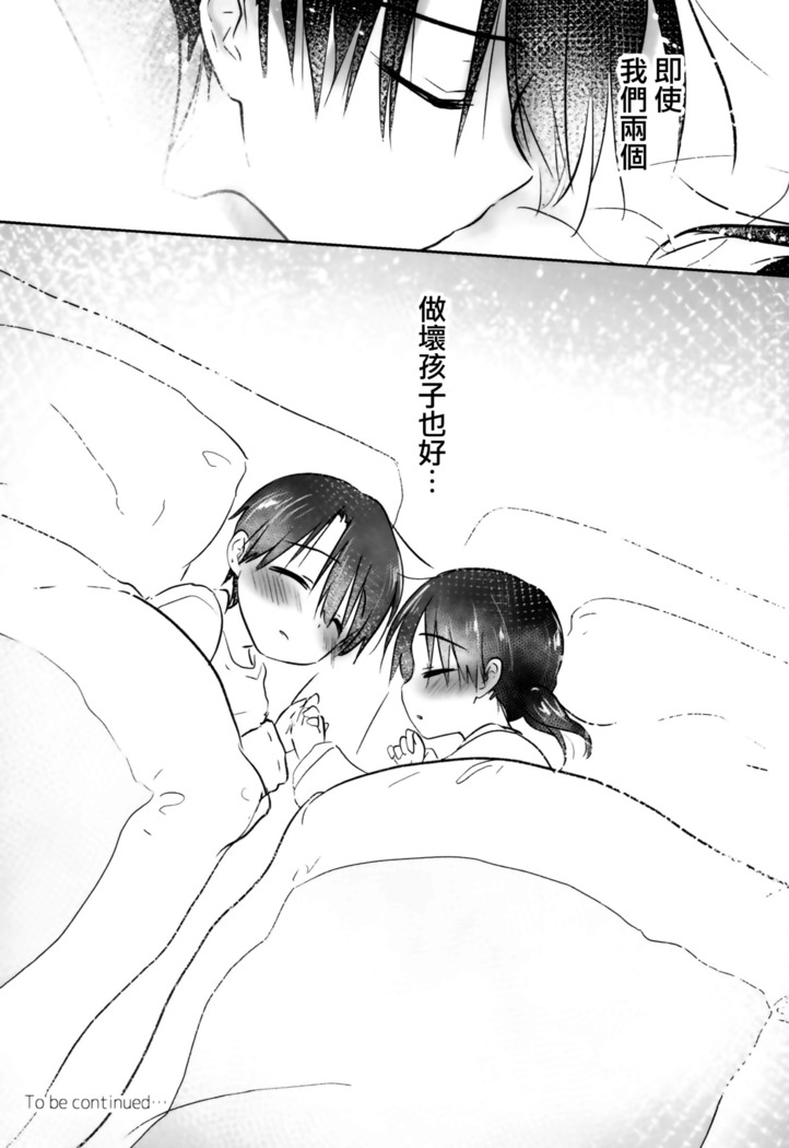 Otomari Sex