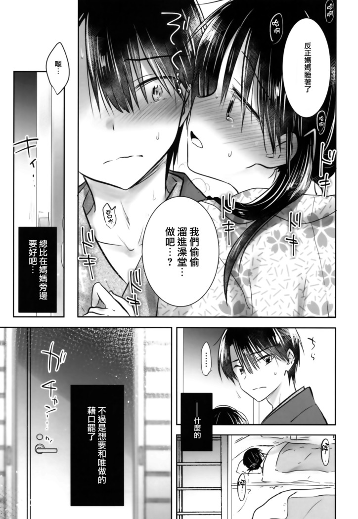 Otomari Sex