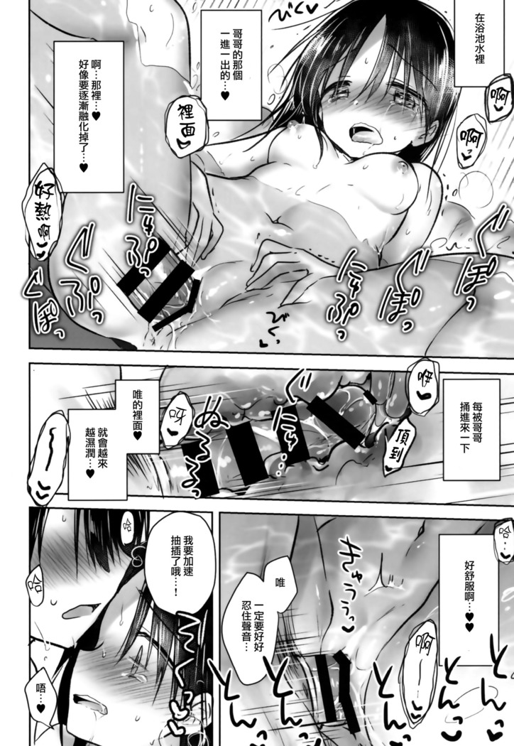 Otomari Sex