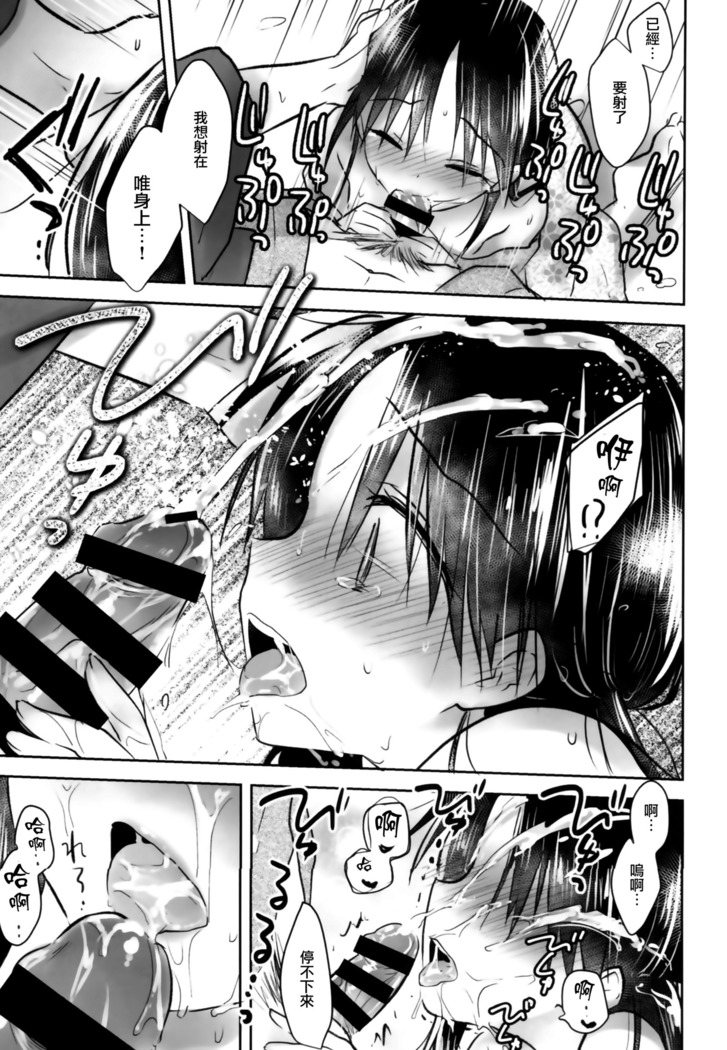Otomari Sex