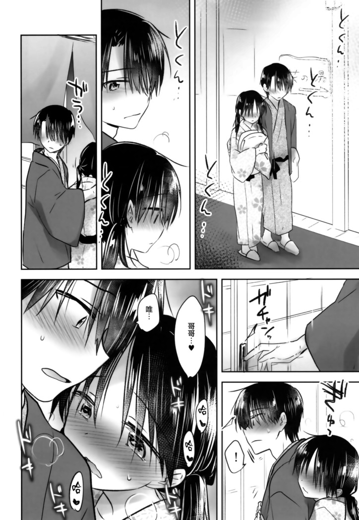 Otomari Sex