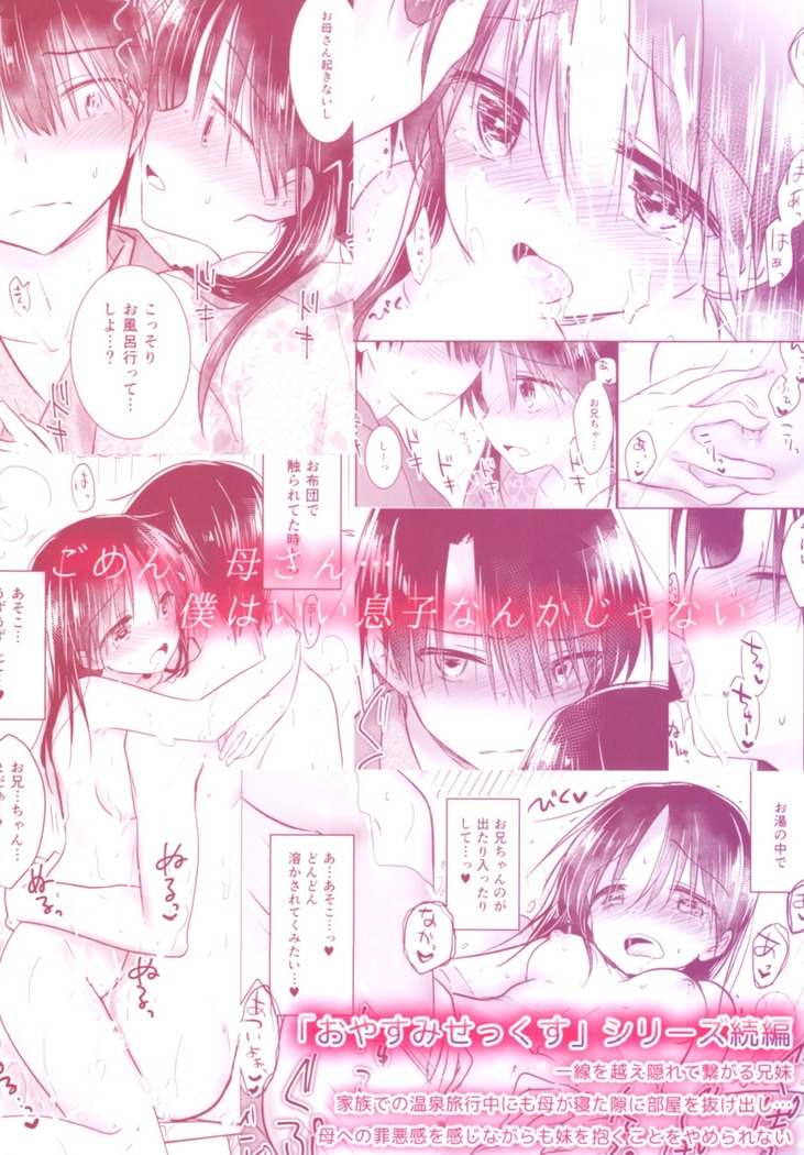Otomari Sex