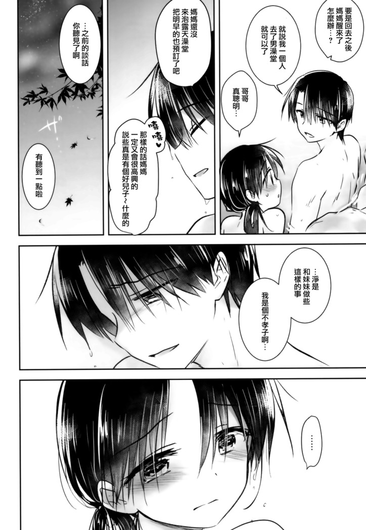 Otomari Sex