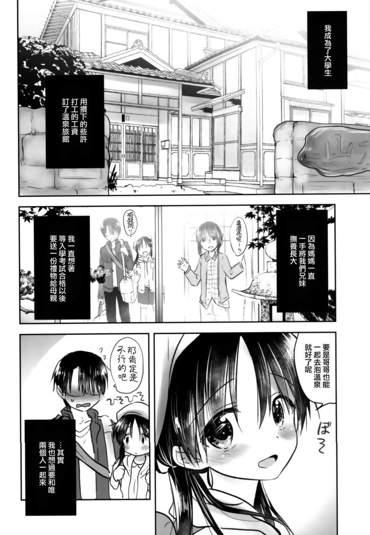 Otomari Sex