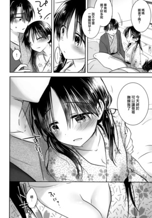 Otomari Sex Page #15