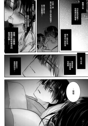 Otomari Sex Page #47