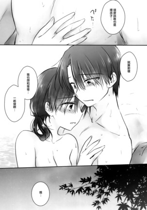 Otomari Sex Page #44