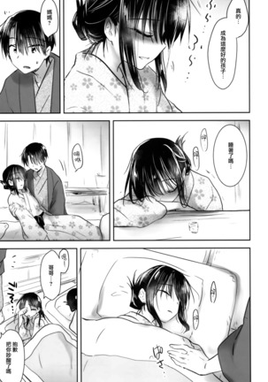 Otomari Sex Page #14