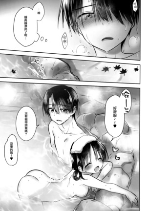 Otomari Sex Page #42