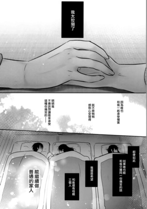 Otomari Sex Page #49
